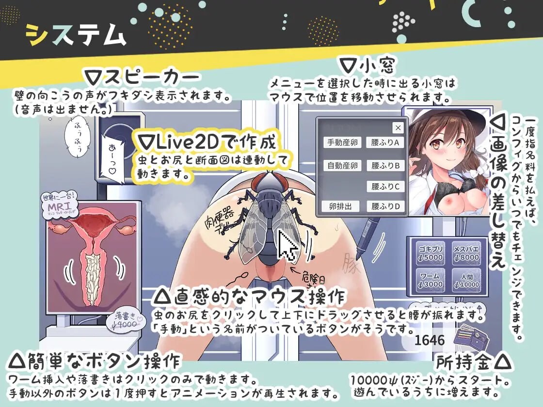 壁尻×虫 触摸模拟 壁尻×蟲 おさわりシミュレーション PC端 日文原版 预览图