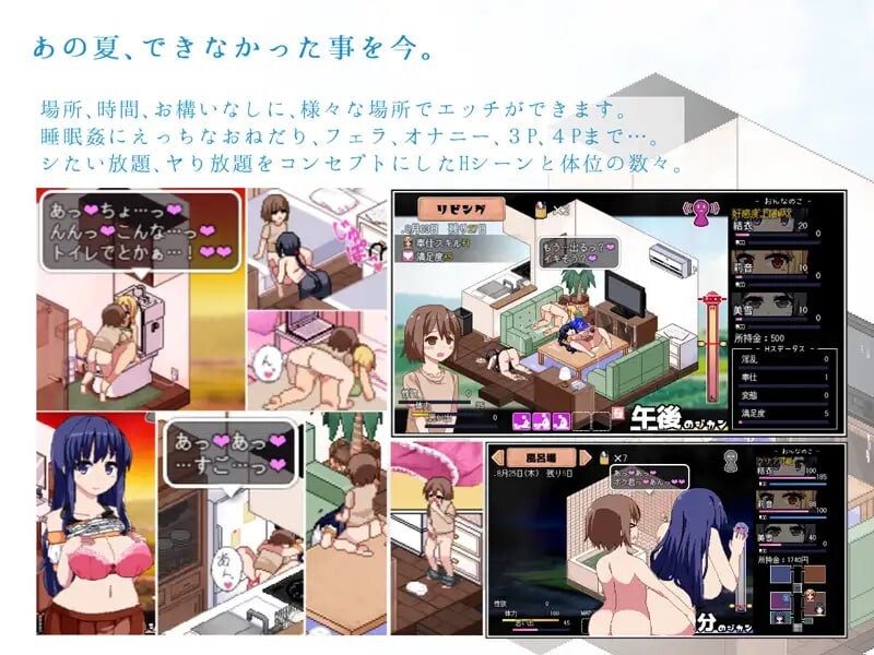夏日狂想曲 あまえんぼ v2.07 棒子魔改版NTR版 PC端 汉化版 预览图