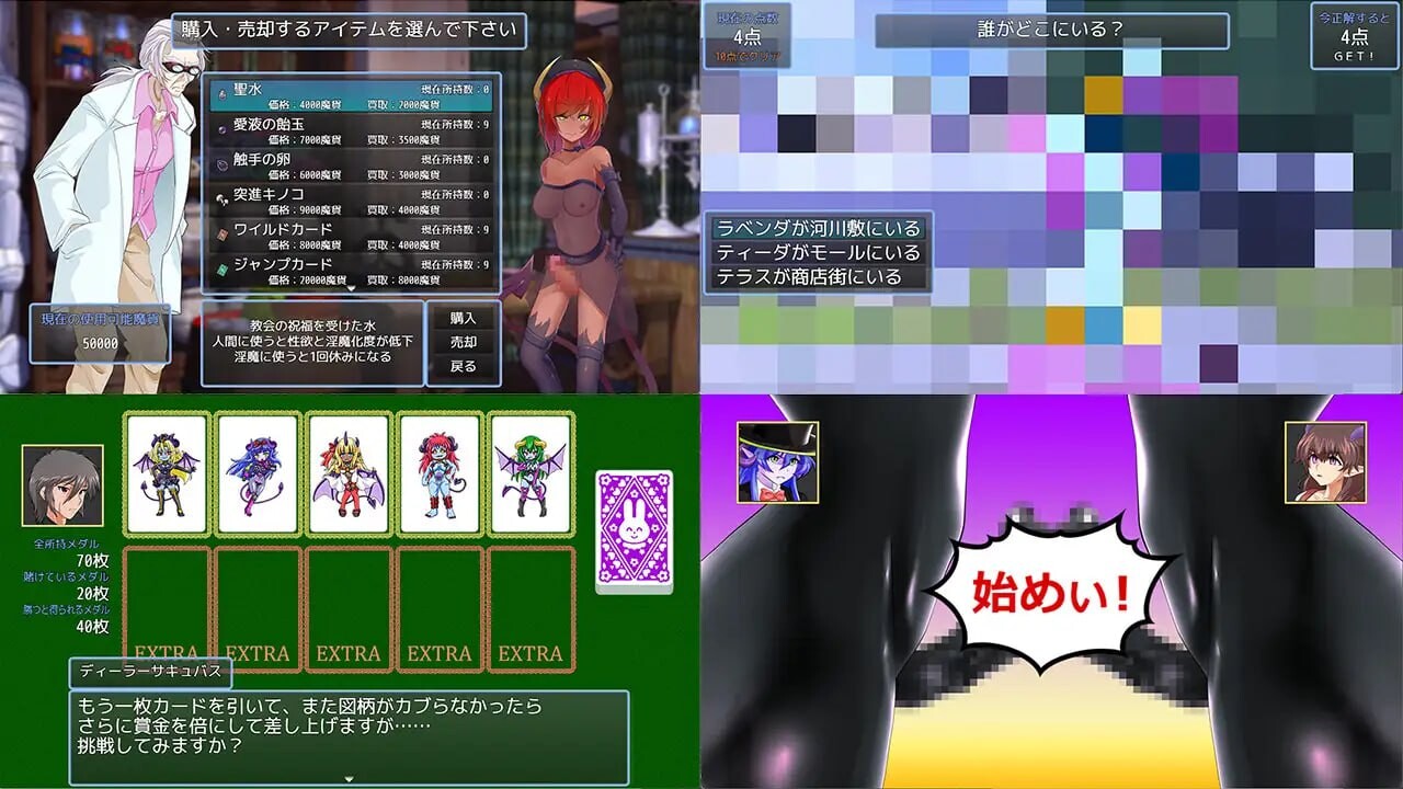 魅魔化游戏2 魅魔化すごろく2.v2.7 PC端 汉化版 预览图