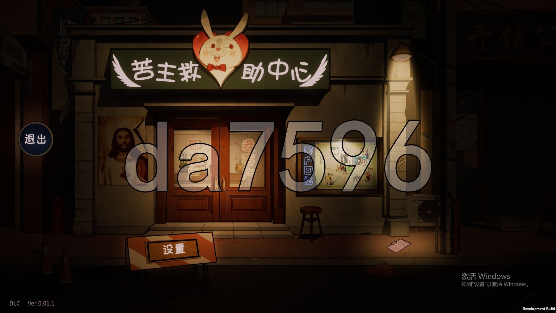 苦主救助中心Ⅳ v0.01.1 PC端 官中高清版 预览图