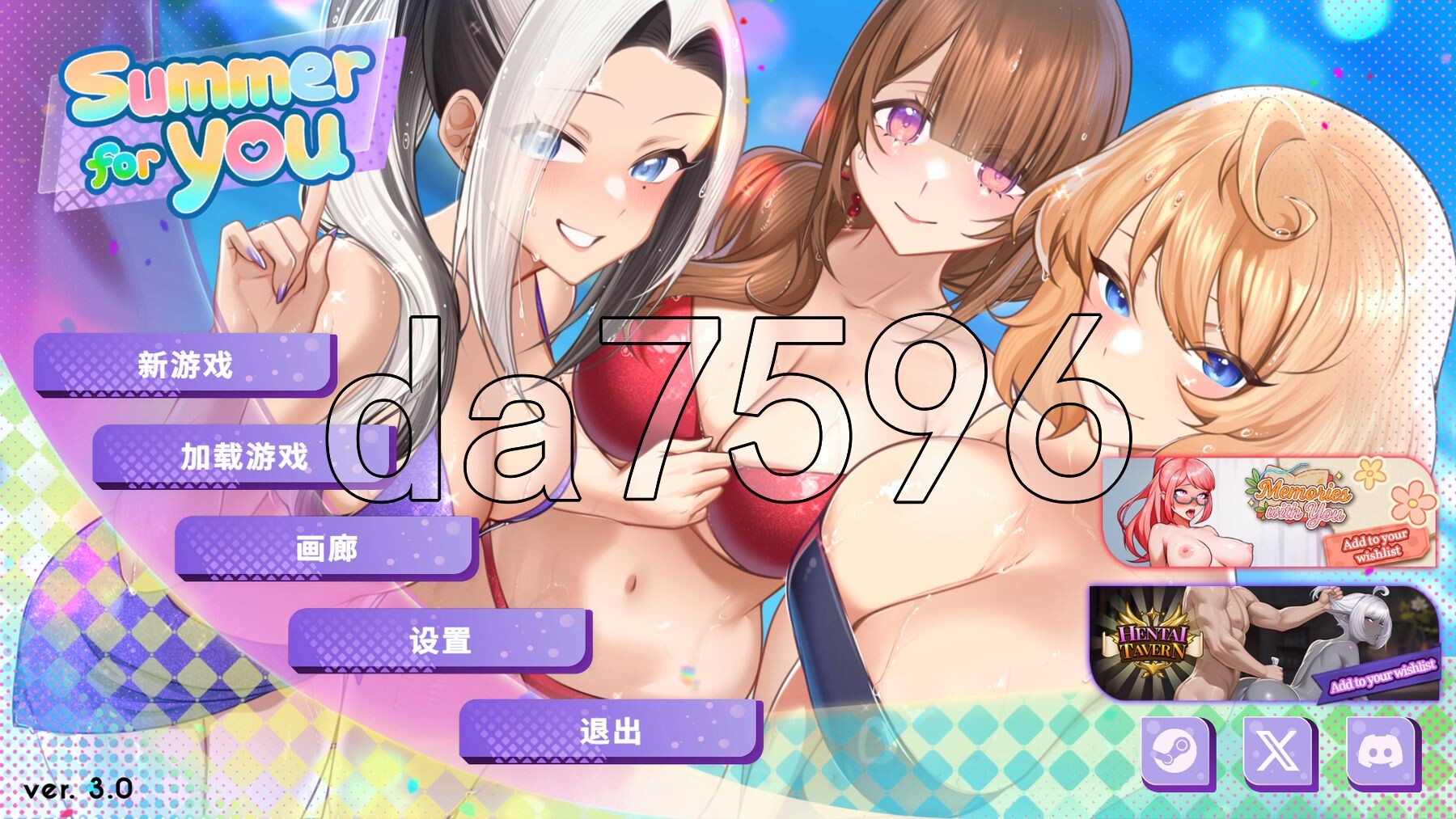夏日风情 Summer For You v3.0 官方中文步兵版 PC端 官中步兵 预览图
