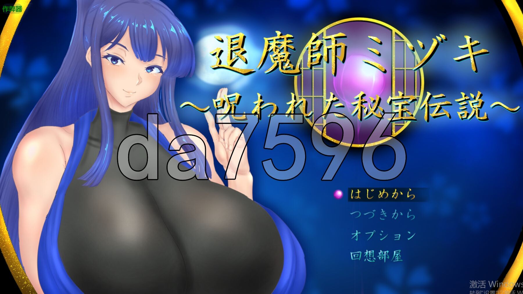 退魔师美月～被诅咒的秘宝传说～ 退魔師ミヅキ ～呪われた秘宝伝説～ v1.0.1 双端 汉化版 预览图