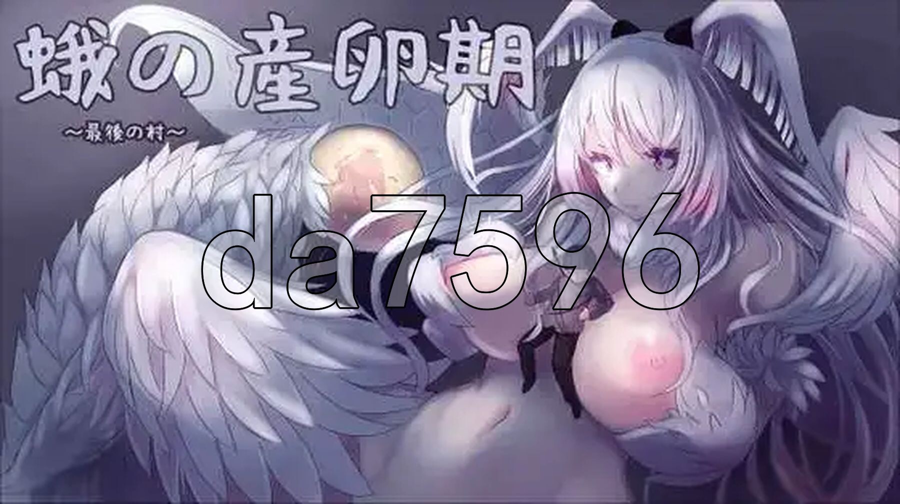 飞蛾的产卵期～最后的村庄～ 蛾の産卵期～最後の村～ V1.1 生肉版 PC端 日文原版 预览图