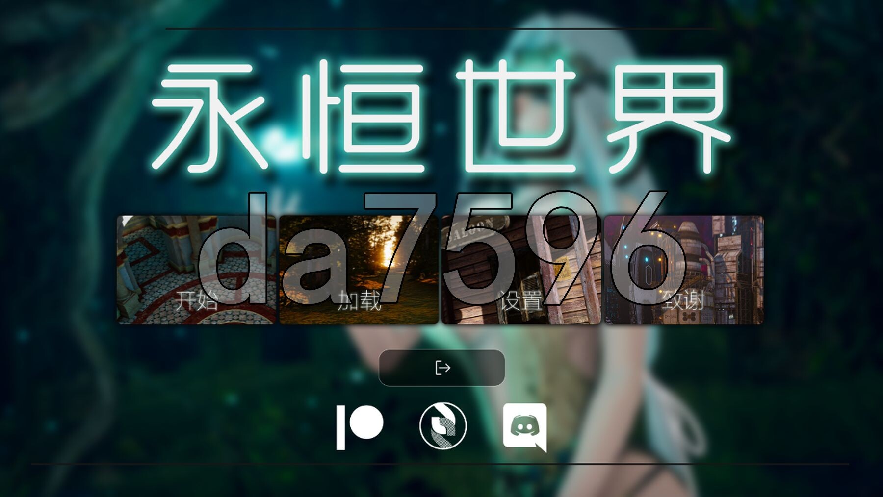 永恒世界 Eternum v0.8.6 官方中文版 PC端 官中版 预览图