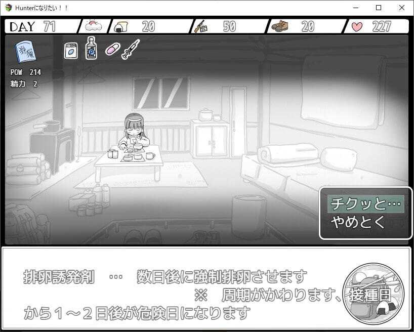 我想成为猎人！！Hunterになりたい！！v1.0.1 PC端 AI汉化版 预览图