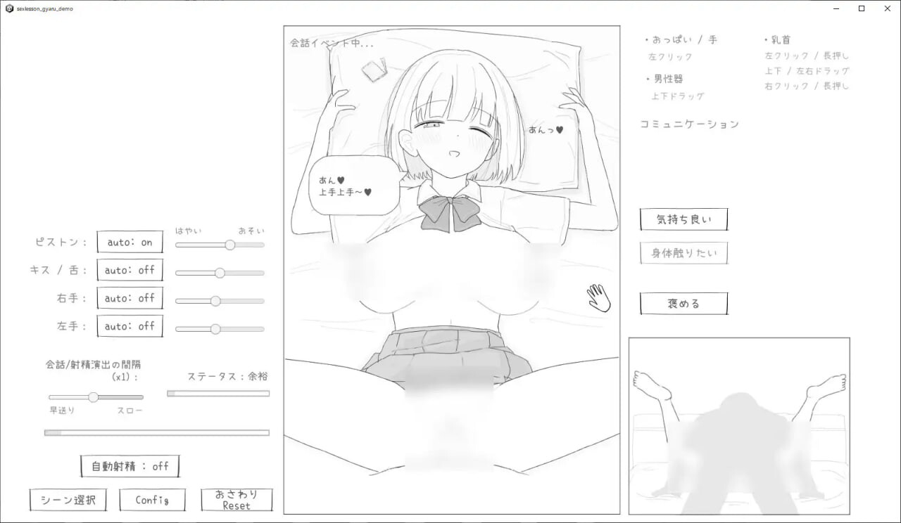 与性格超好又可爱的辣妹进行性爱实践课程愛想がよくてめっちゃ良い子なギャルと性行v1.0 PC端 汉化版 预览图