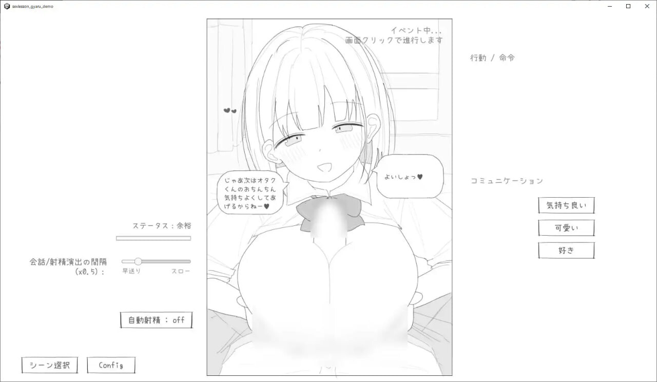 与性格超好又可爱的辣妹进行性爱实践课程愛想がよくてめっちゃ良い子なギャルと性行v1.0 PC端 汉化版 预览图