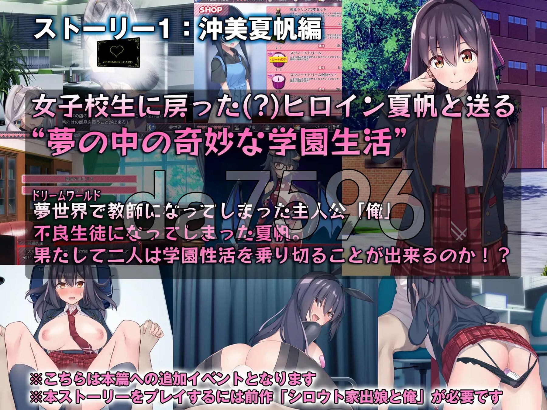 外行离家少女与我 甜蜜时光 シロウト家出娘と俺 Sweet Days ver1.01 生肉版+外行离家少女与我 多语言版 PC端 日文原版 预览图