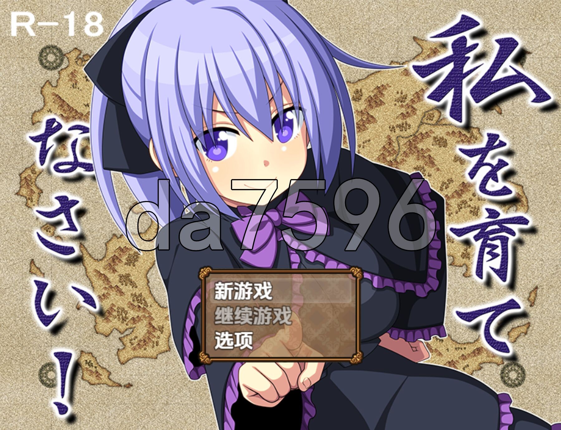 快来培养我吧！ v1.0 双端 汉化版 预览图