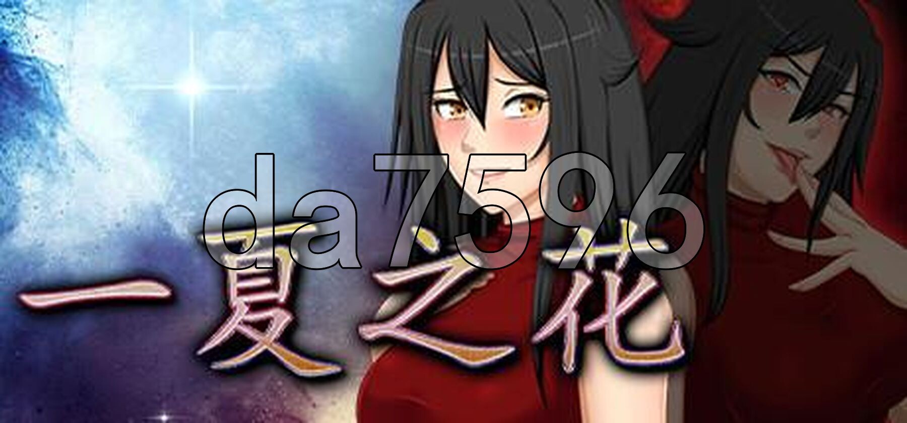 阿兰萨编年史夏之花 Fleeting IrisV2.01 官方中文步兵版 PC端 官中高清完整版 预览图