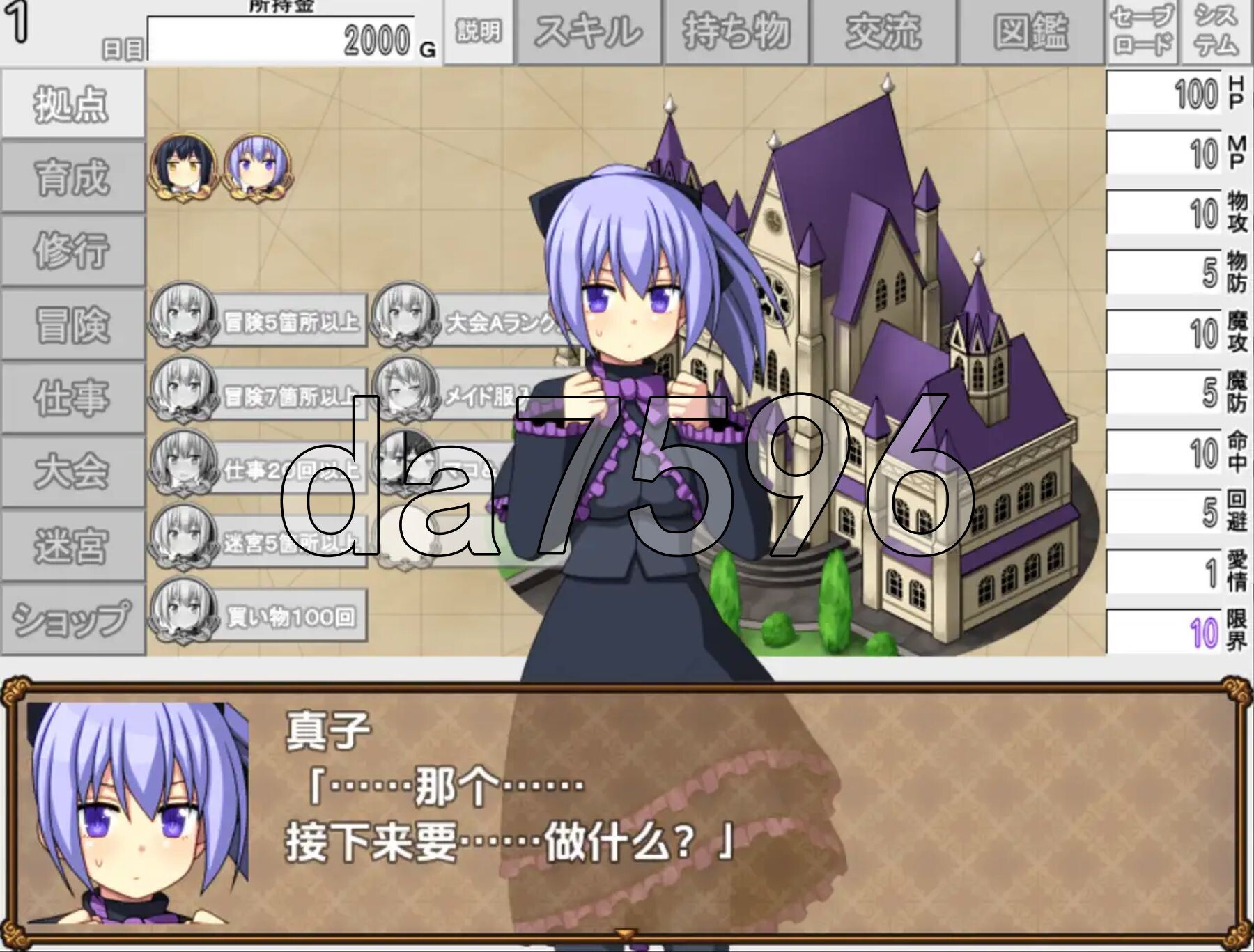 快来培养我吧！ v1.0 双端 汉化版 预览图