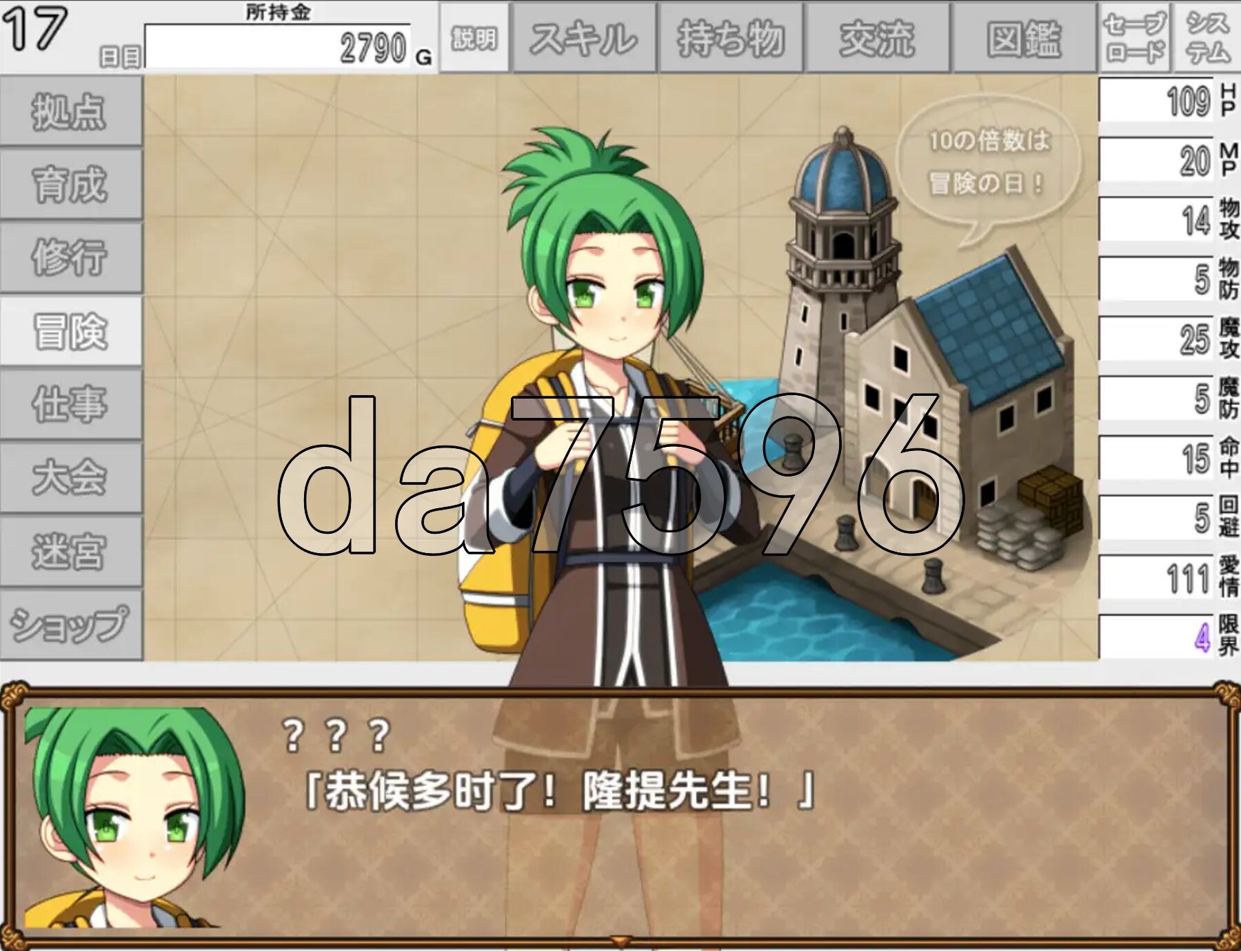 快来培养我吧！ v1.0 双端 汉化版 预览图