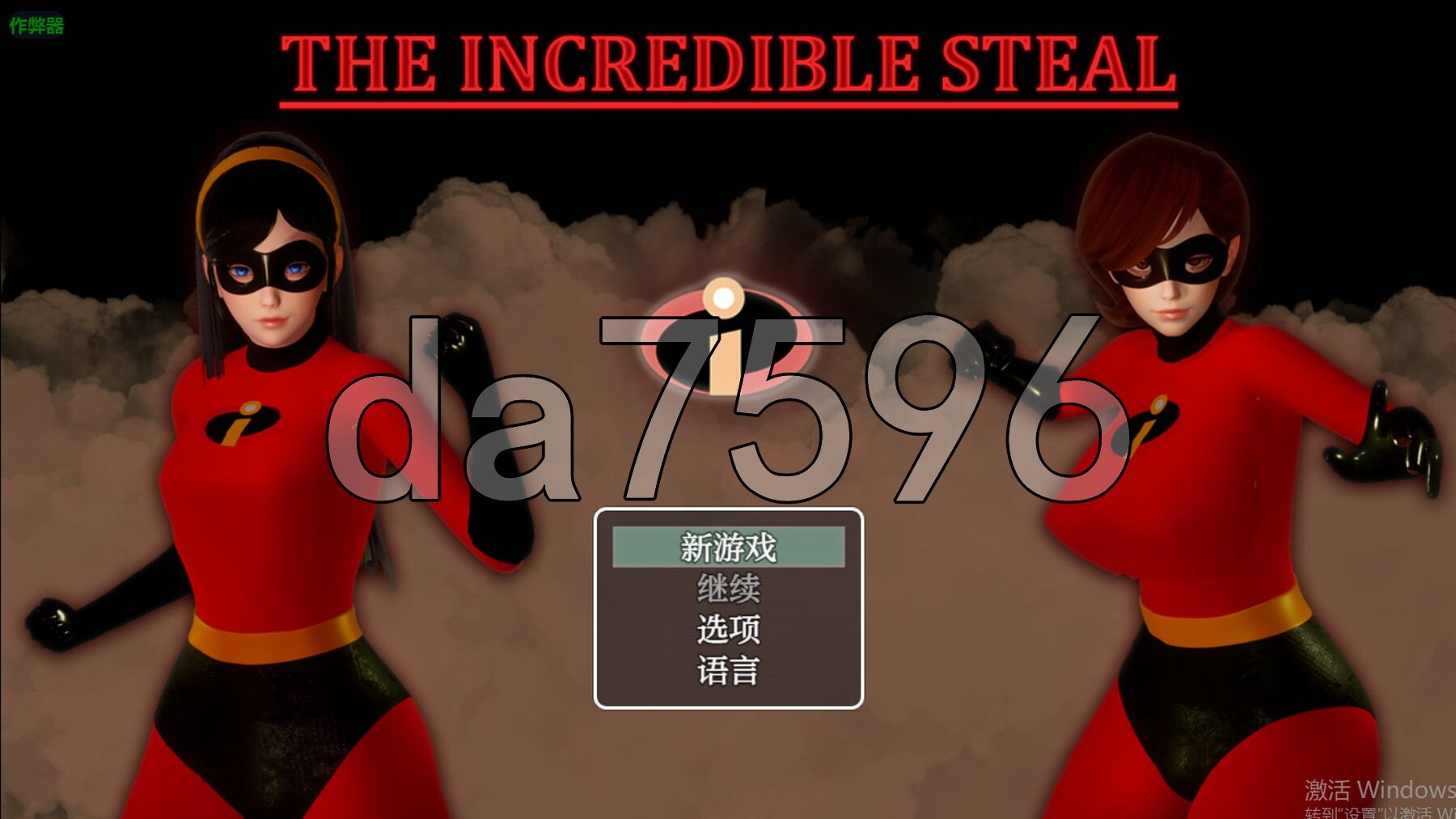 情感波折总动员 The Incredible Steal V2.0 双端 AI汉化版 预览图