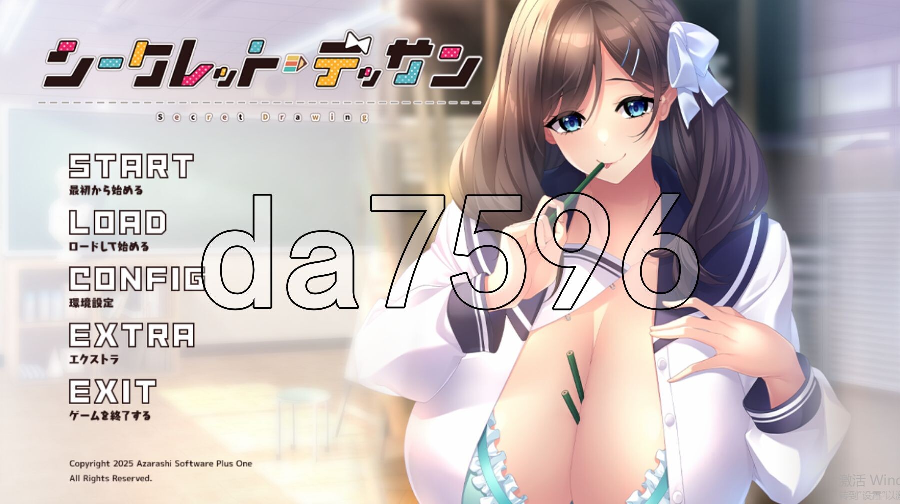 秘密素描 シークレット デッサン PC端 AI汉化完整版 预览图