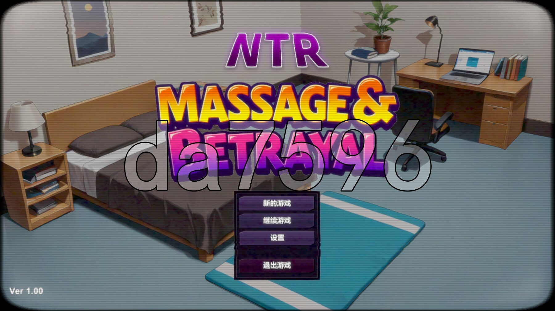NTR按摩与背叛 NTRマッサージマスター v1.00 官方中文版 PC端 官中完整版 预览图