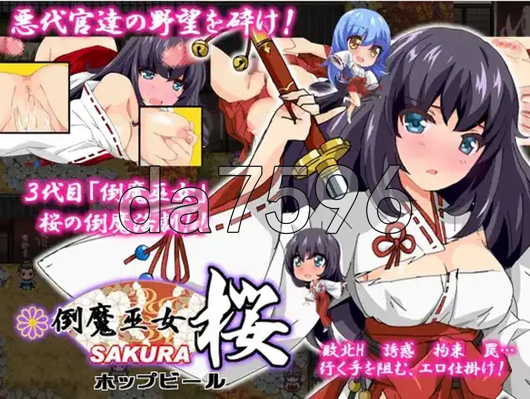 除魔巫女樱 Ver 1.41 双端 AI汉化版 预览图