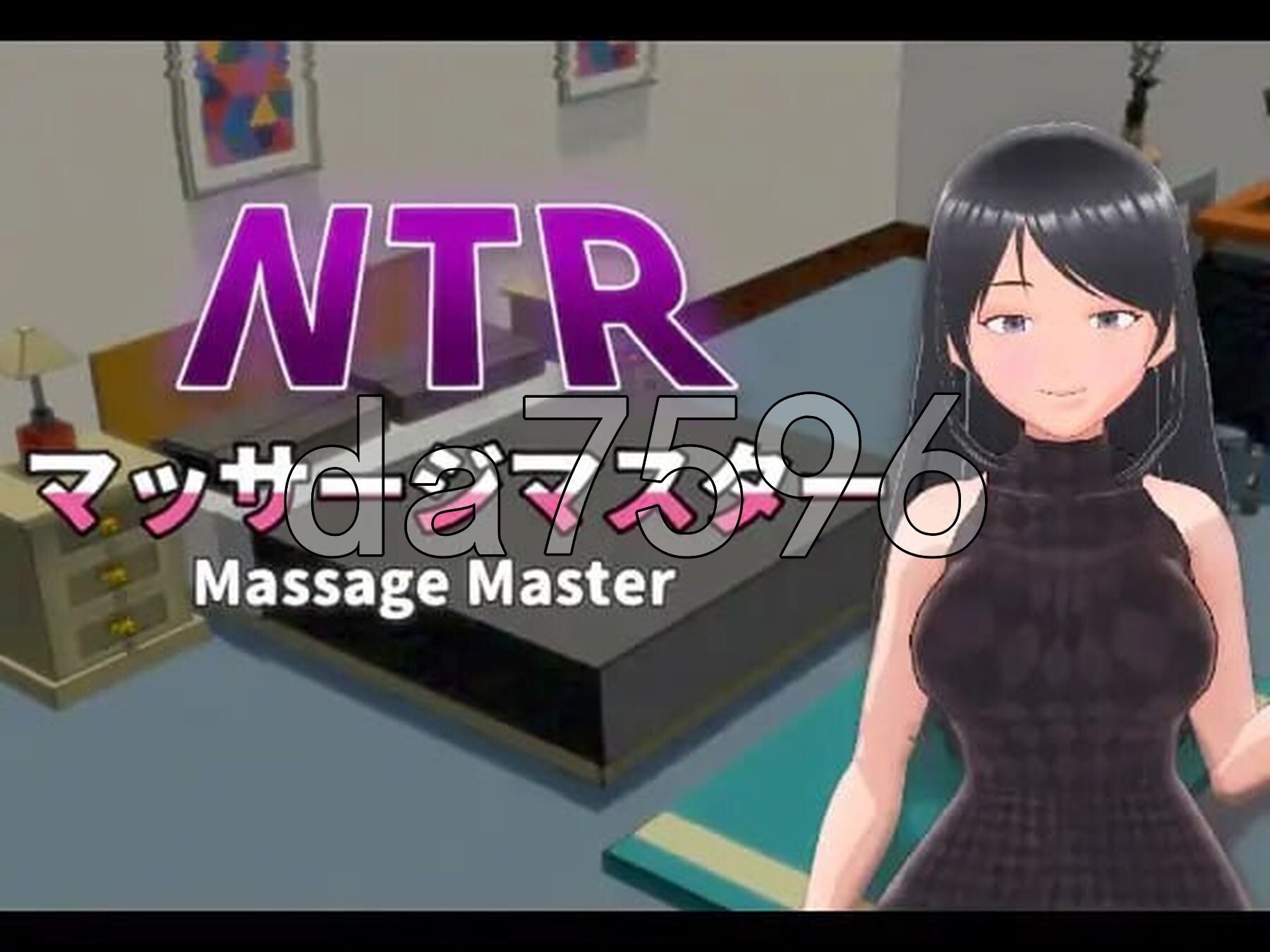 NTR按摩与背叛 NTRマッサージマスター v1.00 官方中文版 PC端 官中完整版 预览图