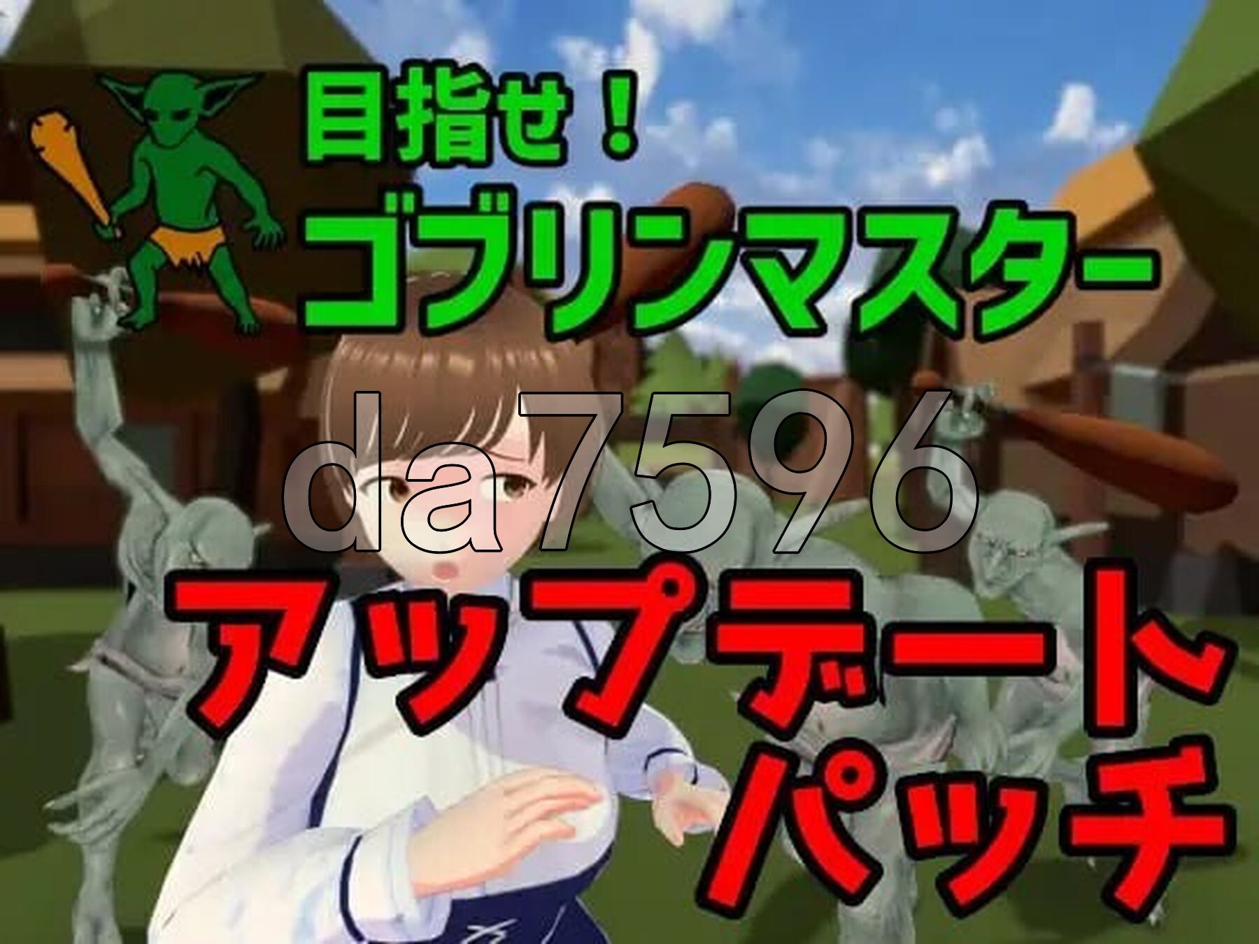 目标是成为哥布林大师目指せ!ゴブリンマスタ v1.1.1 官方中文版完整版 PC端 官中完整版 预览图