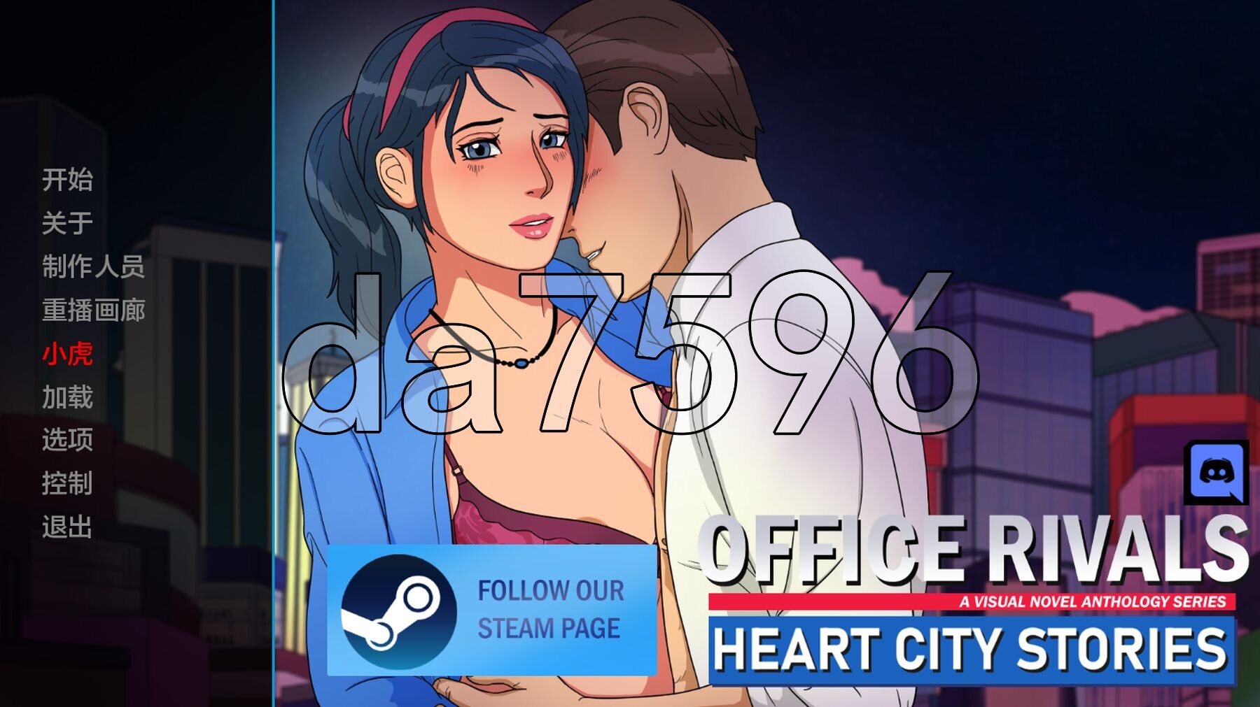 心城故事：办公室对手 Heart City Stories: Office Rivals v1.0.02 双端 汉化版 预览图