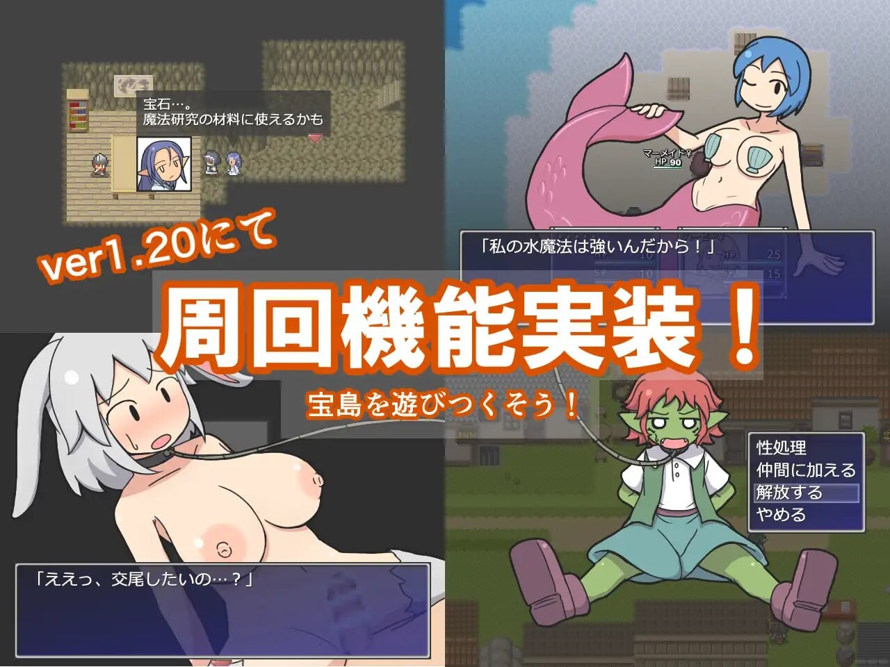 一攫千金 魔物娘与财富之岛RAKEIN モンスタ 娘と財宝の島 v1.0.2 PC端 官中高清版 预览图