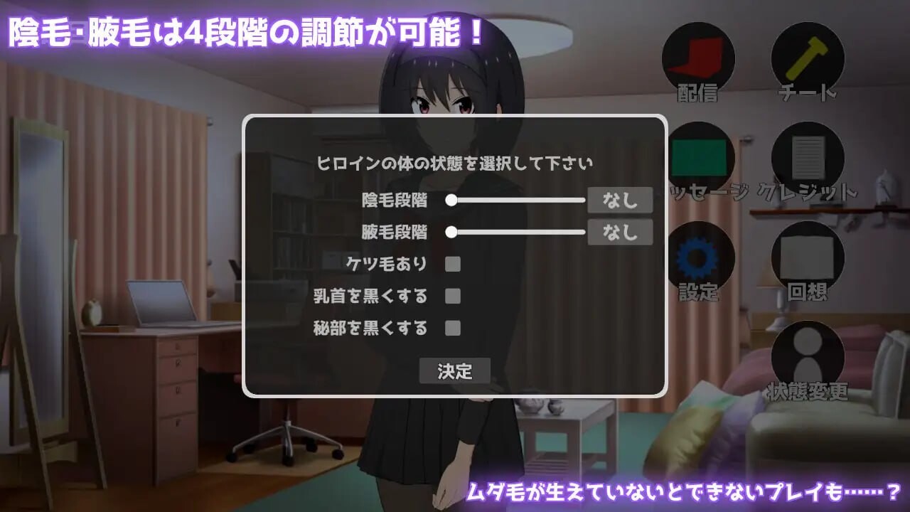 私密账号直播模拟 优等生沦陷为变态主播的日常 裏垢配信シミュレーション〜優等生だった私は変態配信者になりましたv1.0.2 安卓端 日文原版 预览图