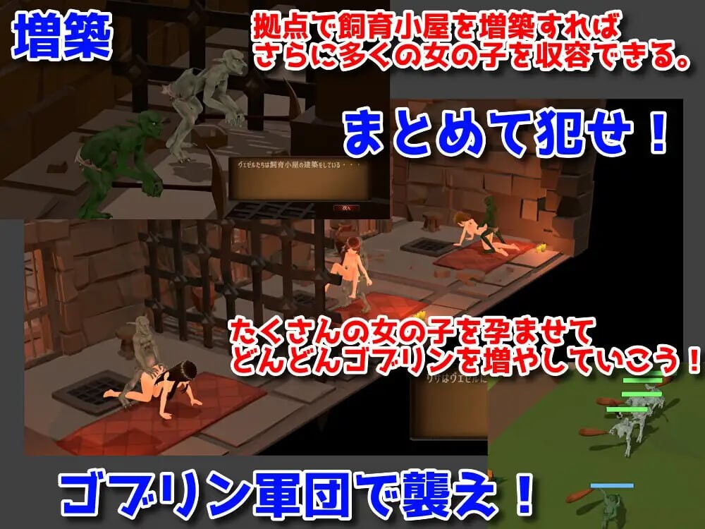 目标是！成为哥布林大师！完整版 目指せ!ゴブリンマスター 完全版アップデートパッチ v1.1.1 PC端 官中完整版 预览图