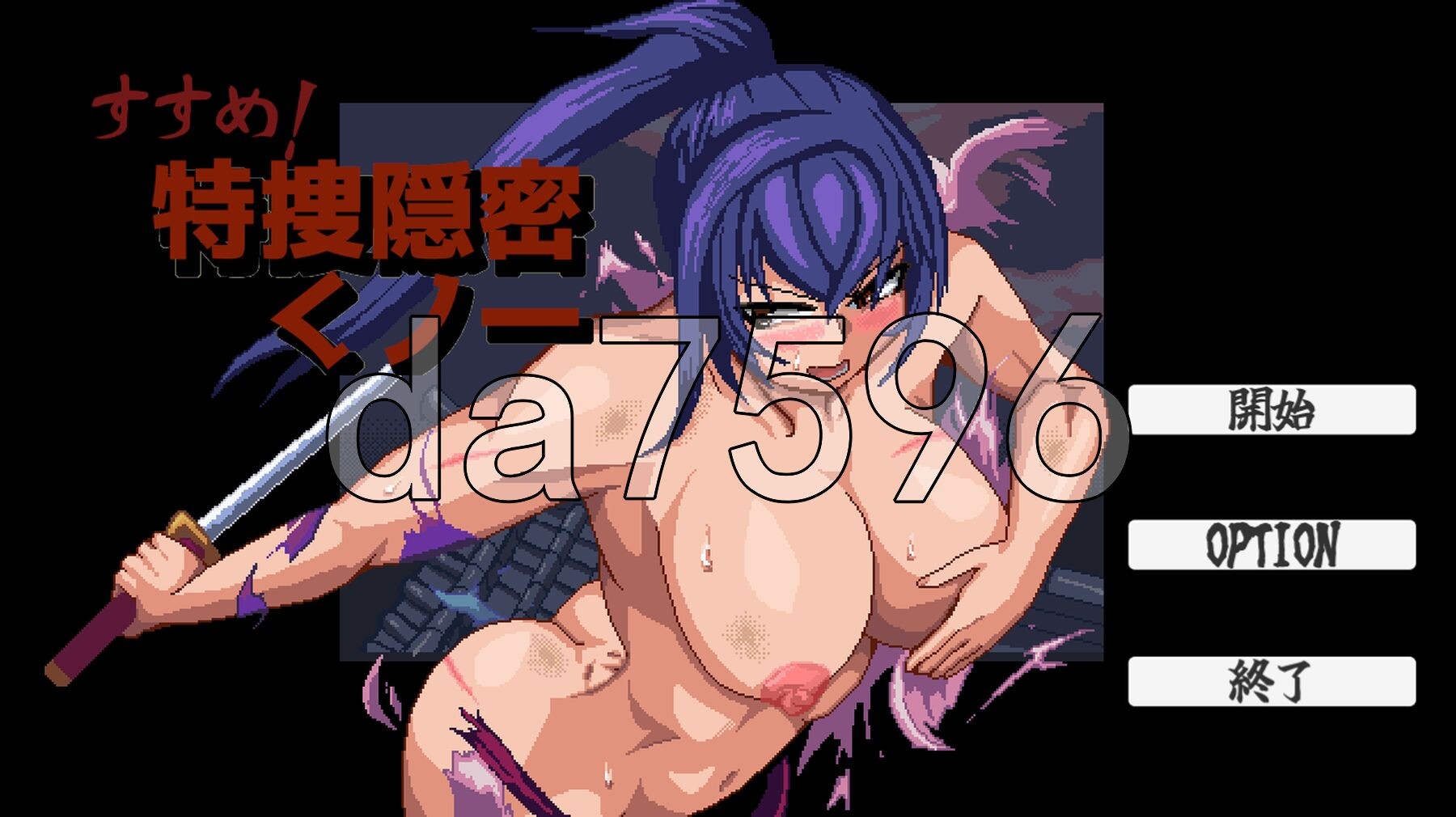 前进吧！特搜隐秘女忍者 すすめ！特捜隠密くノ一 机翻版 PC端 更新版 预览图