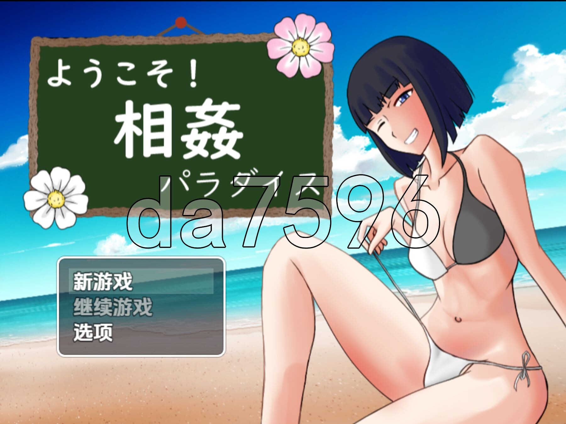 欢迎来到天堂！V1.0 双端 AI汉化版 预览图