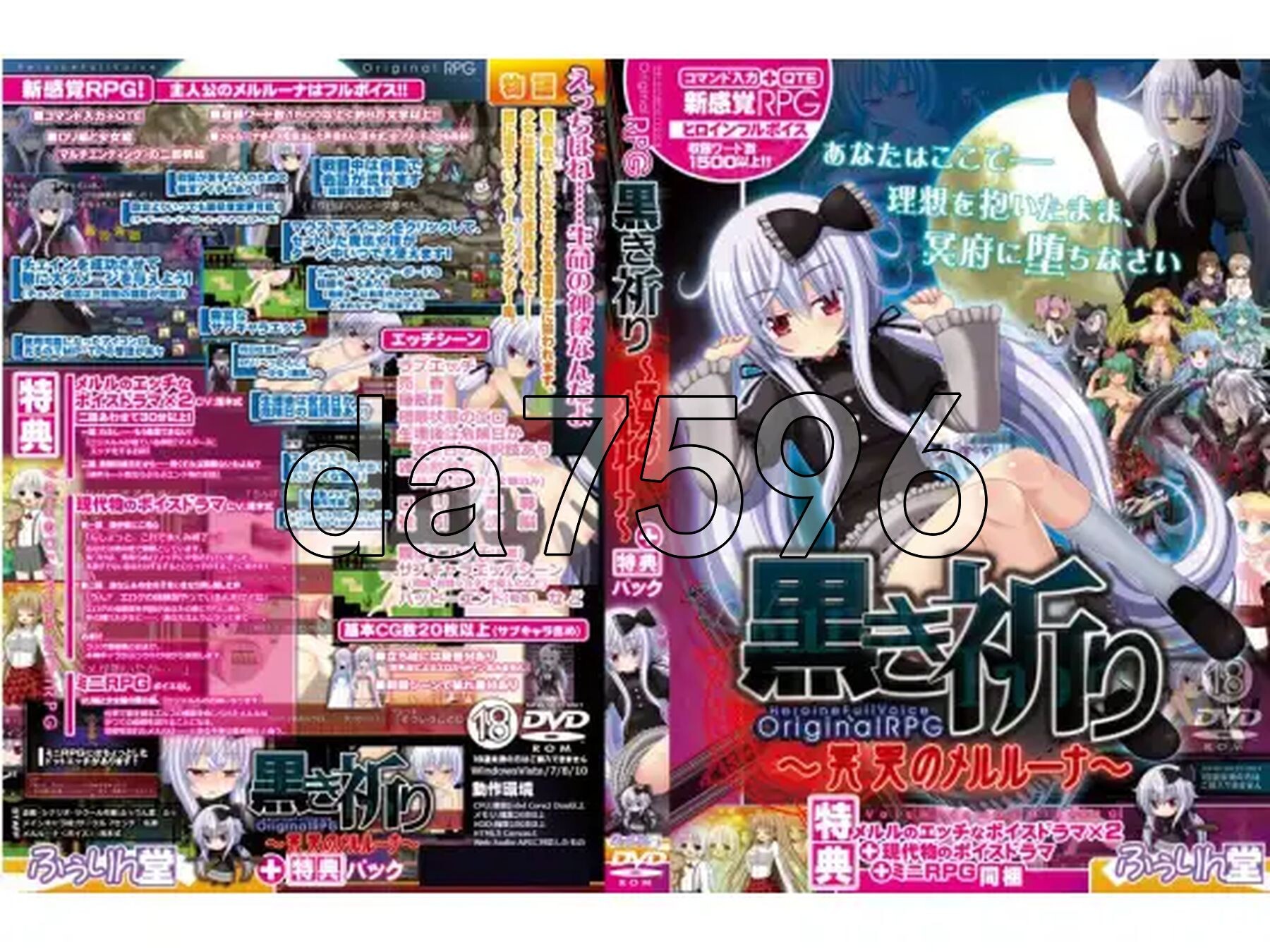 漆黑祈愿~冥哭的梅露露娜~ 黒き祈り～冥哭のメルルーナ～ ver1.08 内嵌AI汉化版 PC端 预览图