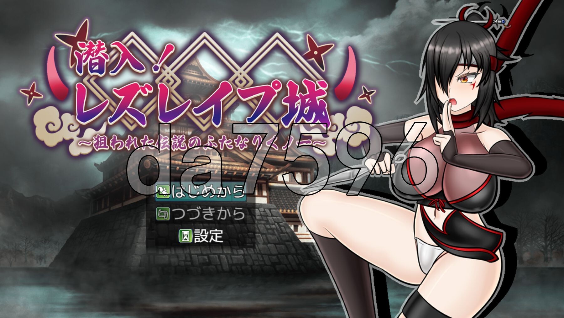 潜入！百合冲突桥段之城～被盯上的传奇特殊角色女忍者～ 潜入! レズレイプ城! ～狙われた伝説のふたなりくノ一～ V1.06 AI汉化版 1.90 PC端 预览图