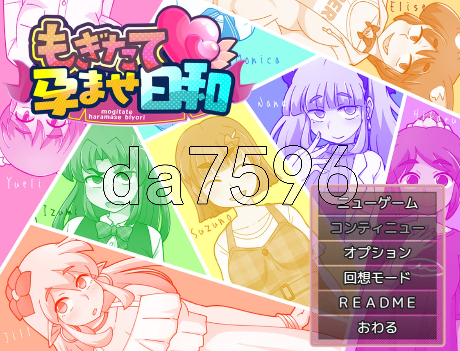 新鲜采摘的成长线日 もぎたて成长线日和 V1.1 AI汉化版+自带全回想解放 PC端 AI汉化完整版 预览图