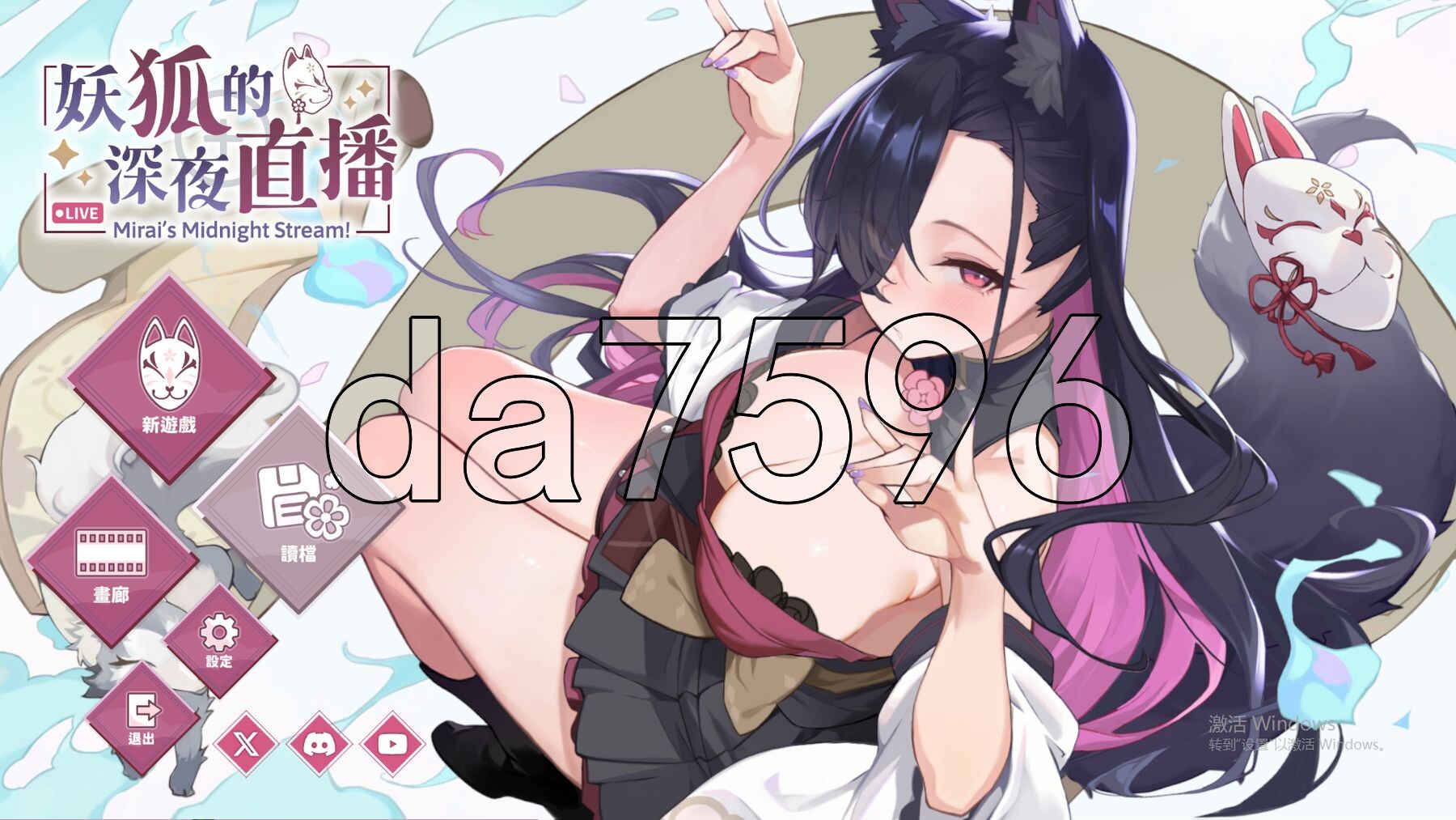妖狐的深夜直播 V2025.06.29 官方中文高清版 正式版 存档+画集 PC端 官中高清版 预览图