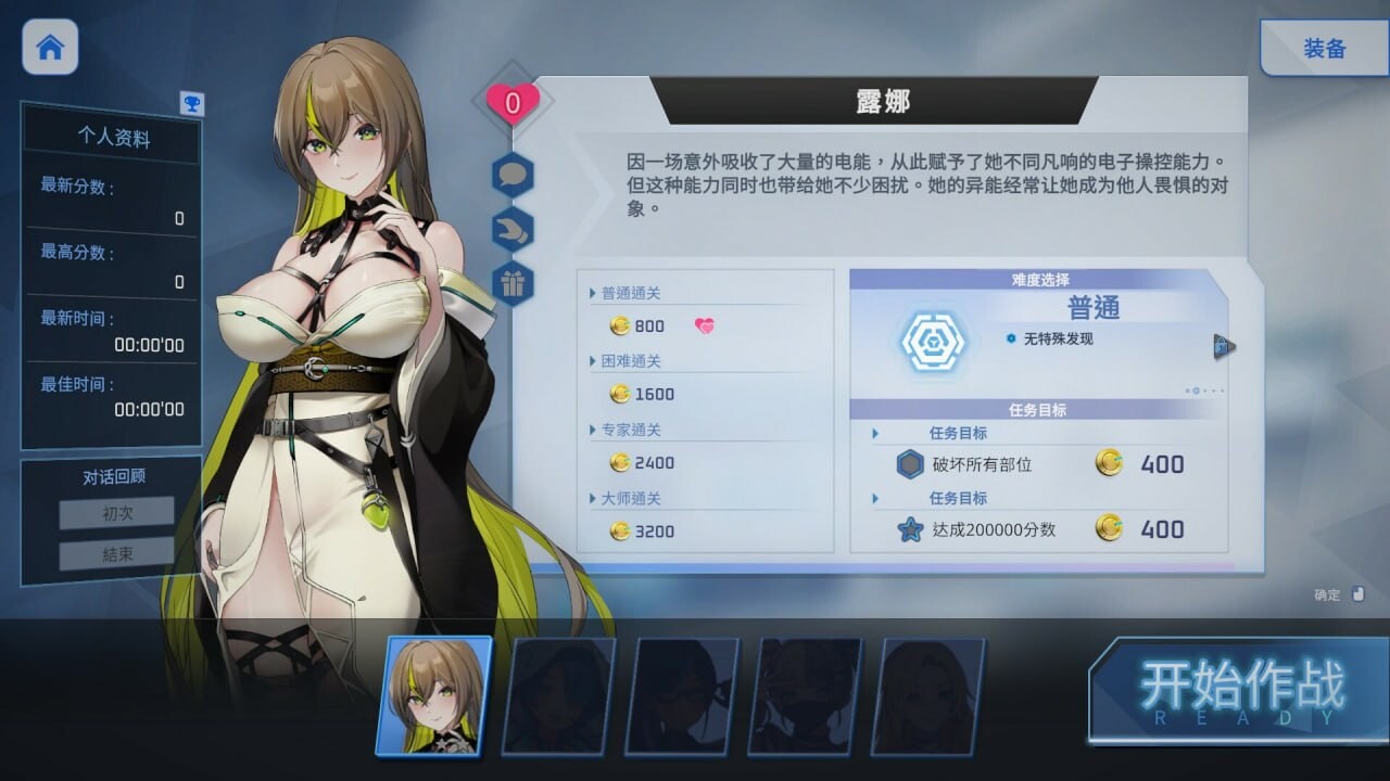 魅惑之翼少女的爆衣攻略WingsofSeductionBustemout v1.1.009 PC端 官中版 预览图