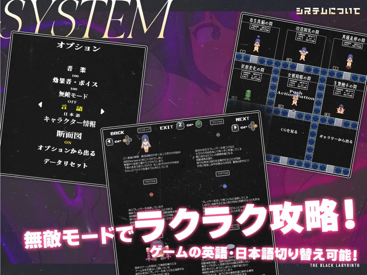 黑暗迷宫 黒の迷宮 v1.3 PC端 官中版 预览图