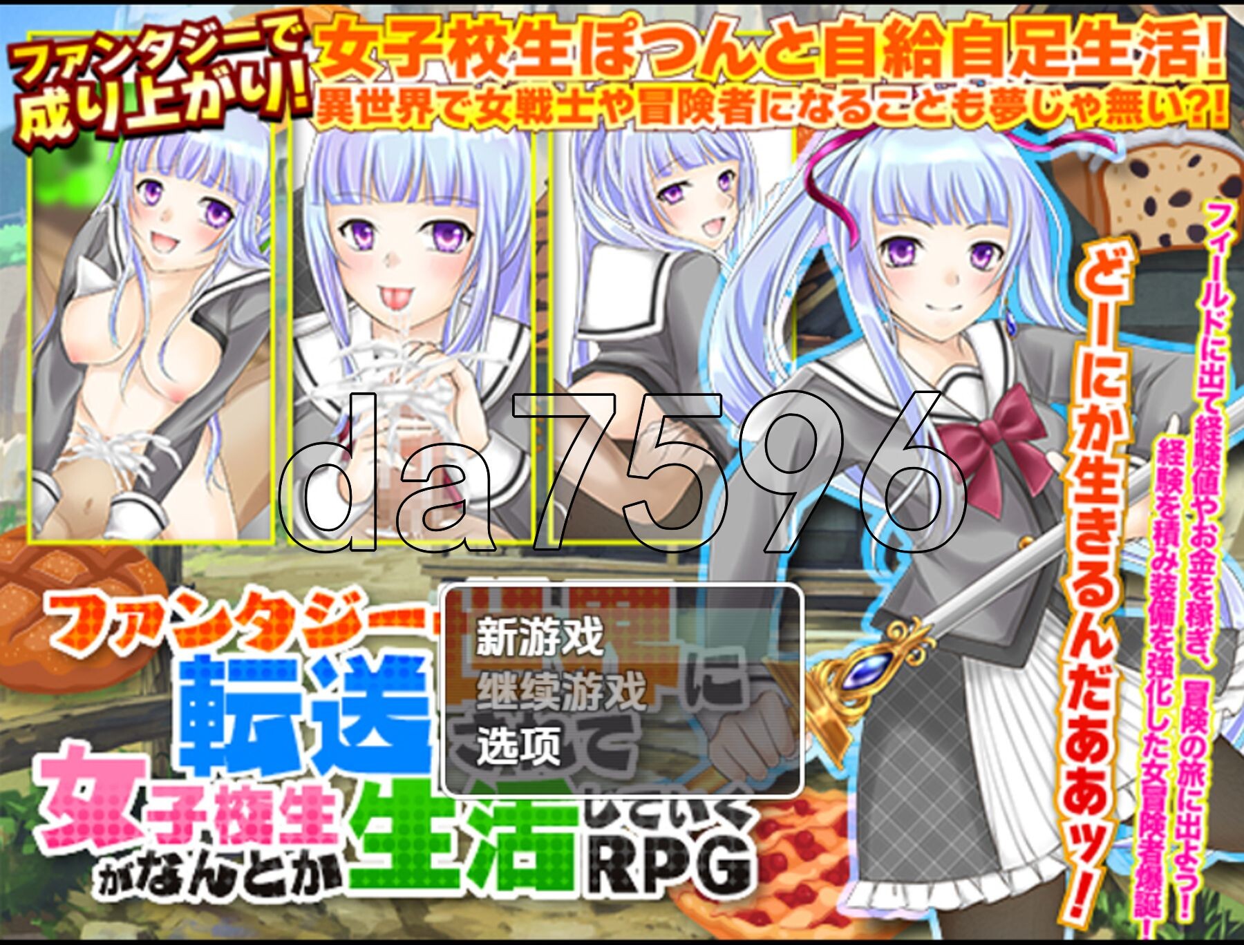 一个孤独的高中女生过着自给自足的生活 v1.0 双端 AI汉化版 预览图