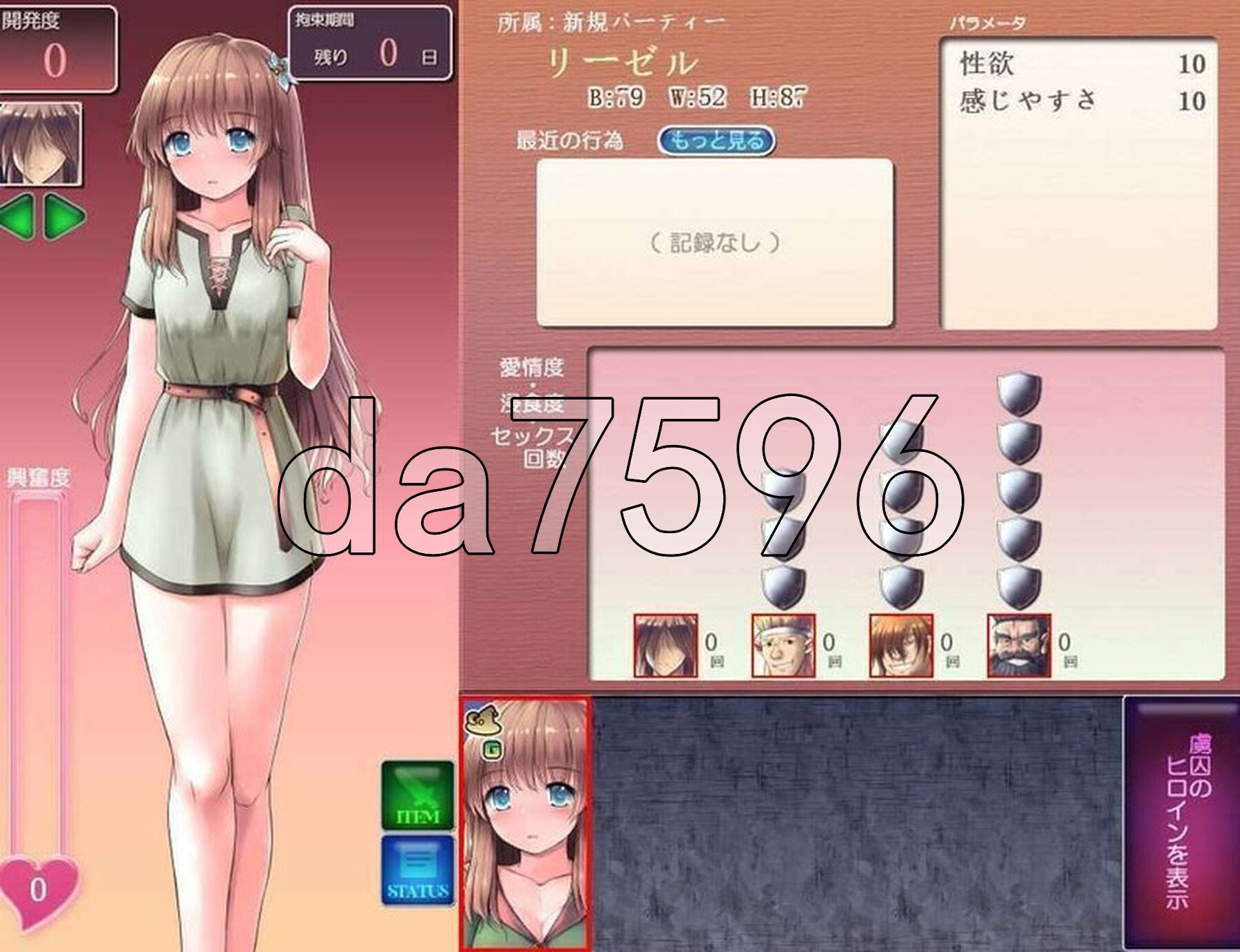 地下城与新娘 ダンジョン＆ブライド DEMO V3.13 PC端 AI汉化版 预览图