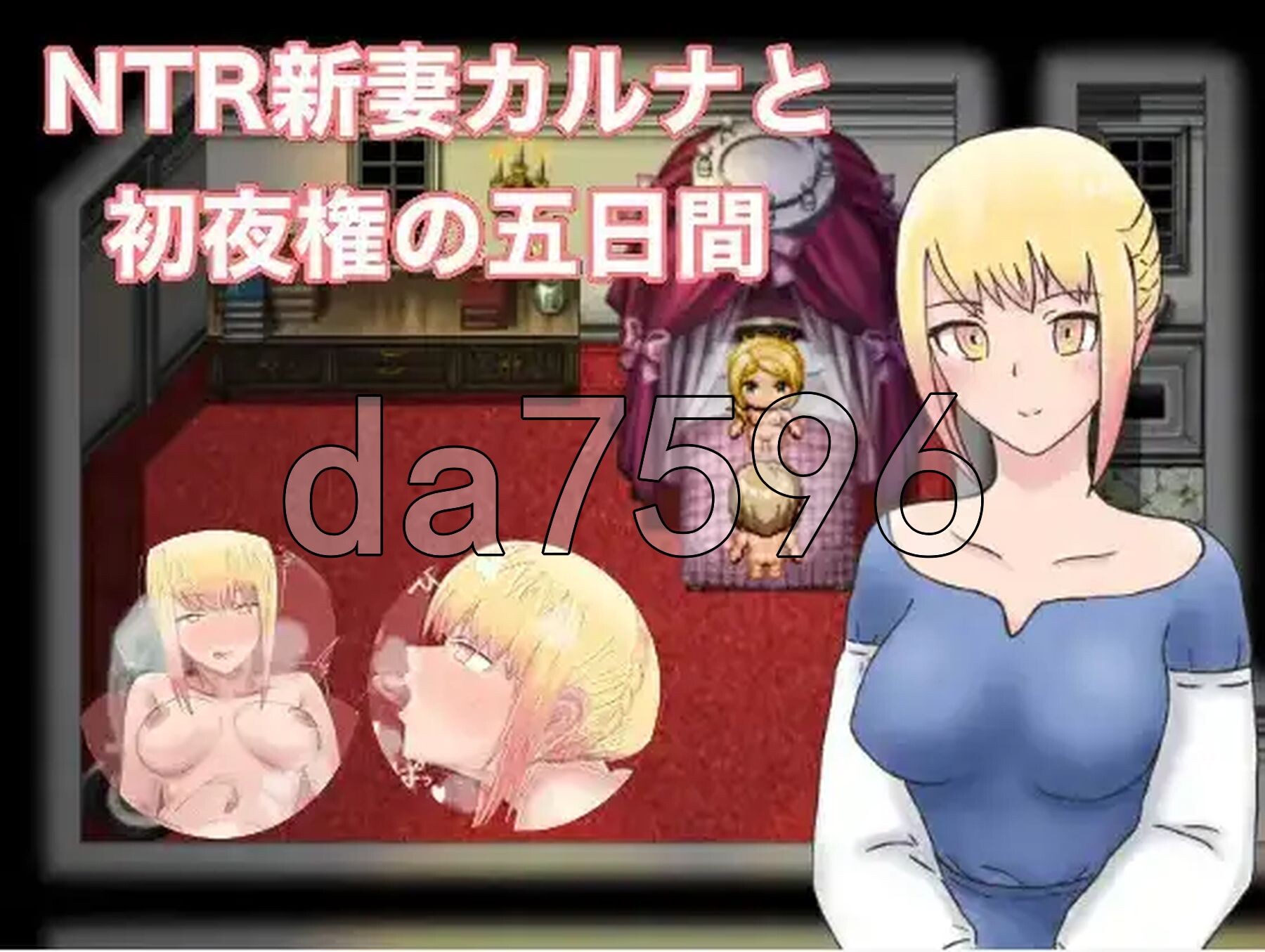 NTR 新婚迦尔纳与初夜的五天 v1.0 双端 AI汉化版 预览图