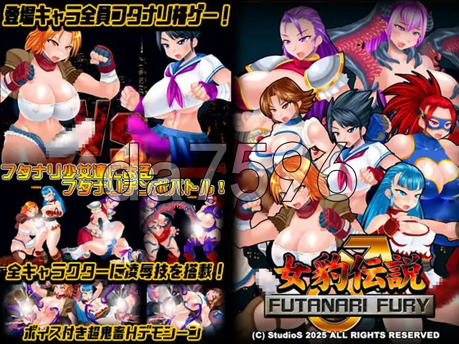 女豹传说 女豹伝説 FUTANARI FURY ver1.1 生肉版+特典 PC端 日文原版 预览图