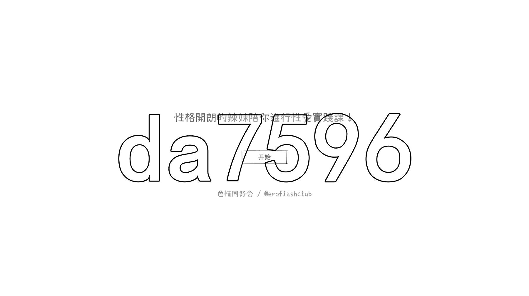 性格开朗又超可爱的辣妹性爱实践课！ 愛想がよくてめっちゃ良い子なギャルと性行為実習！汉化版 PC端 预览图