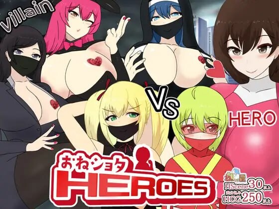 姐姐x正太英雄 おねショタHEROES v1.51 PC端 汉化版 预览图