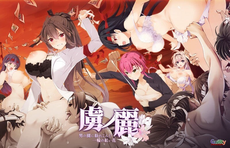 虏之丽～误入男儿园的一朵红花～ 虜ノ麗 ～男の園に紛れこんだ一輪の紅い花～ PC端 AI汉化更新版 预览图