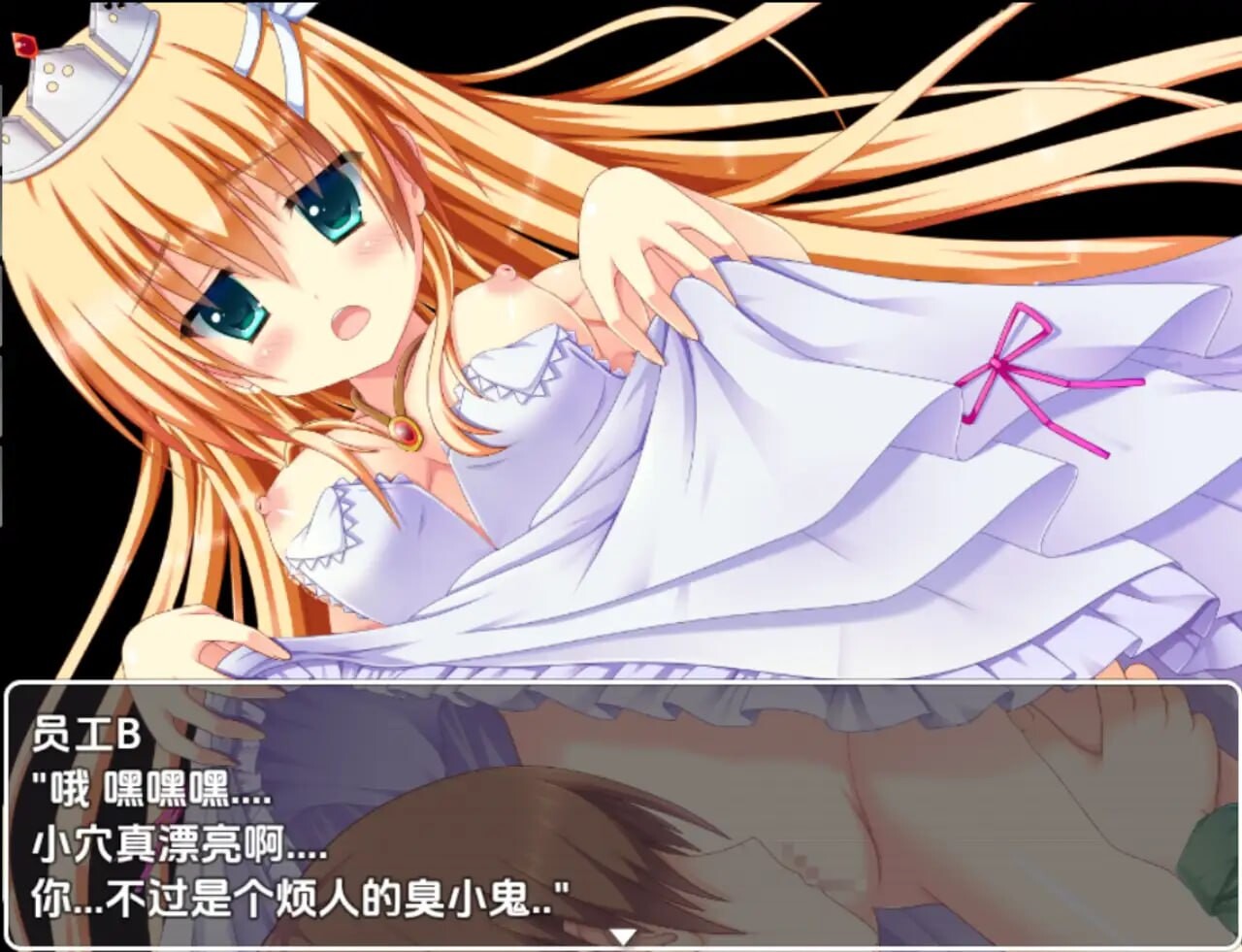 RPG汉化PC安卓 堕落少女的故事 安卓端 汉化版 预览图