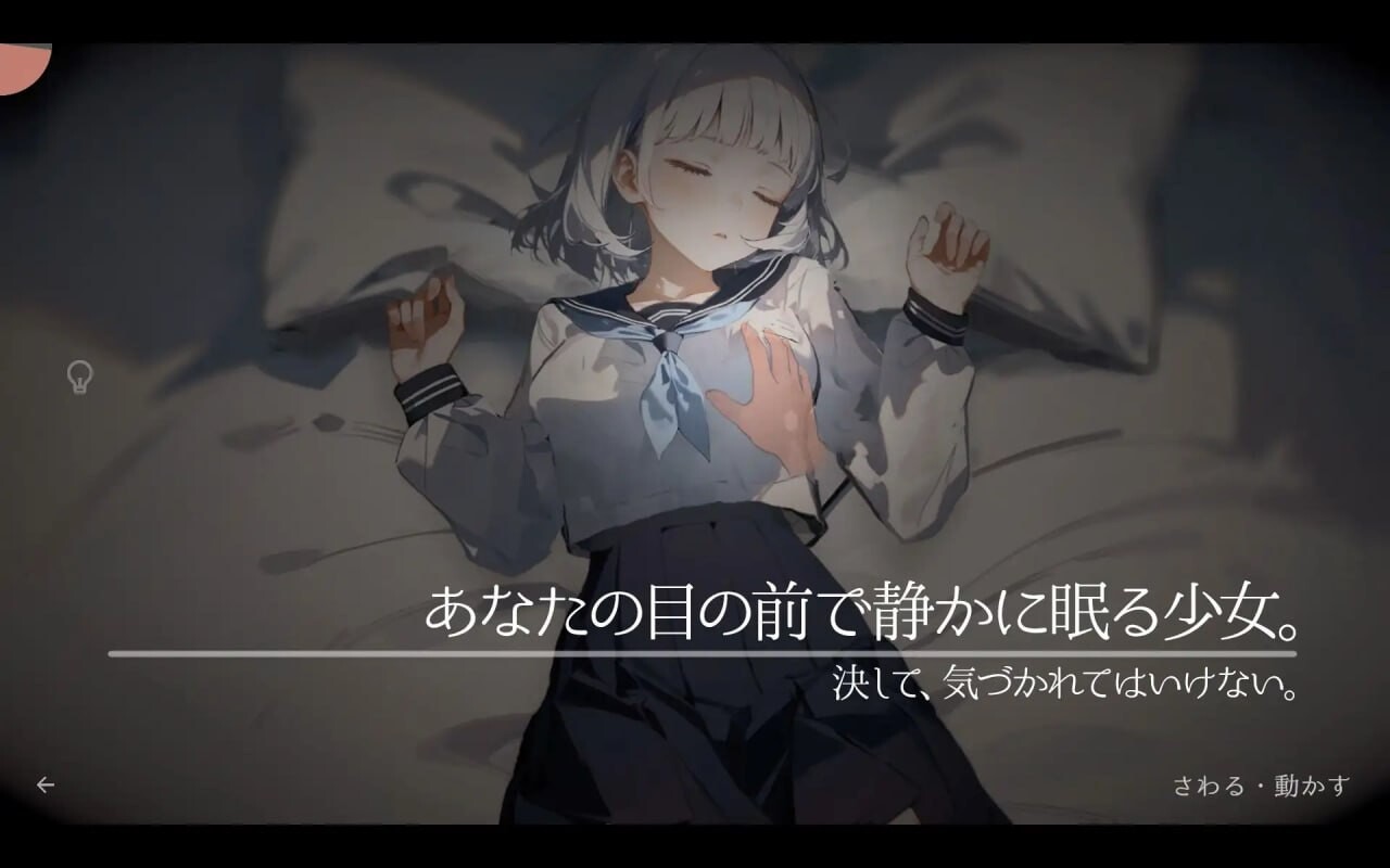 回家就会睡着的孩子帰ったら寝ちゃう子 v1.0端日文原版 PC端 预览图