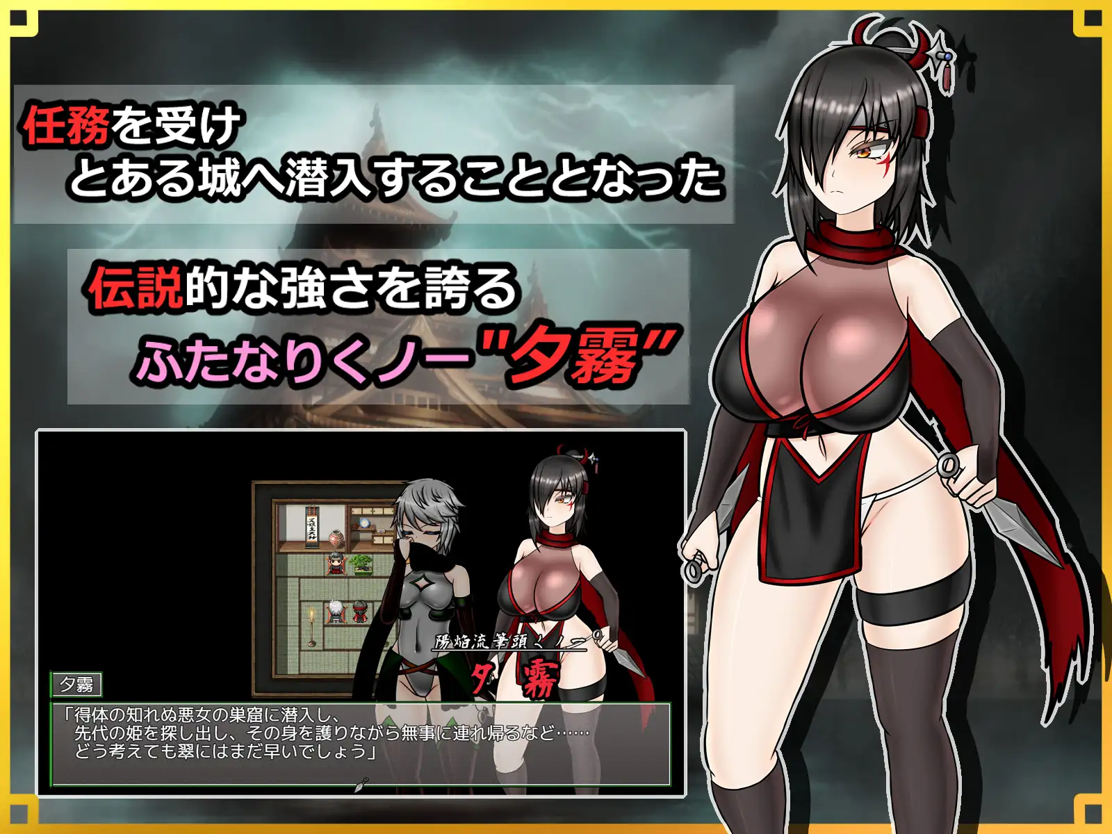潜入！百合题材城～被盯上的传奇双性女忍者～潜入! レズレ○プ城! ～狙われた伝説のふたなりくノ一～v1.06 PC端 AI汉化版 预览图