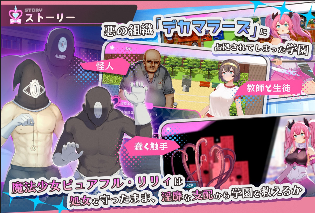 魔法少女纯真百合 魔法少女ピュアフル・リリィ Demo PC端 AI汉化更新版 预览图