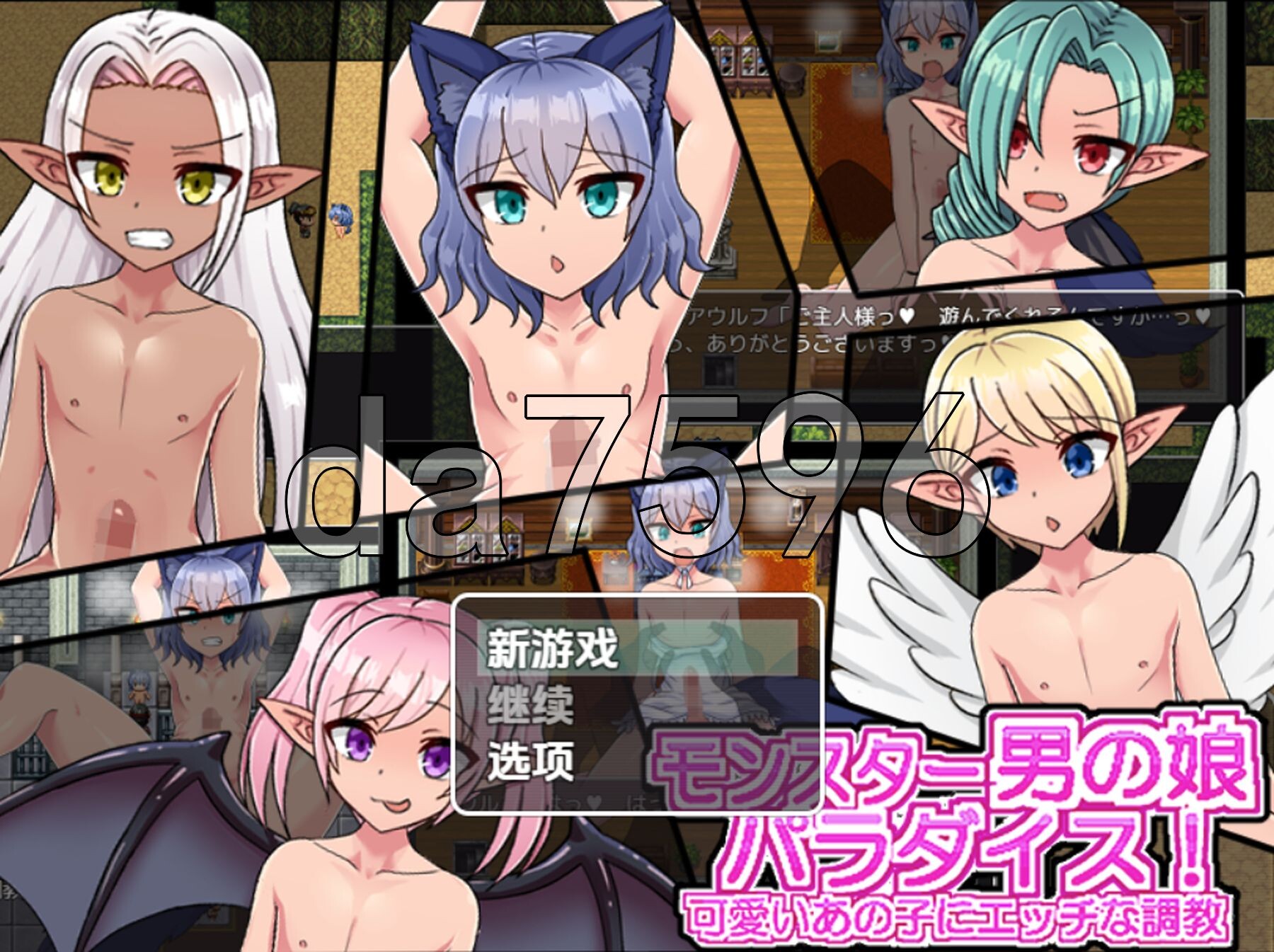 怪物娘娘腔的天堂！ v1.0 双端 AI汉化版 预览图