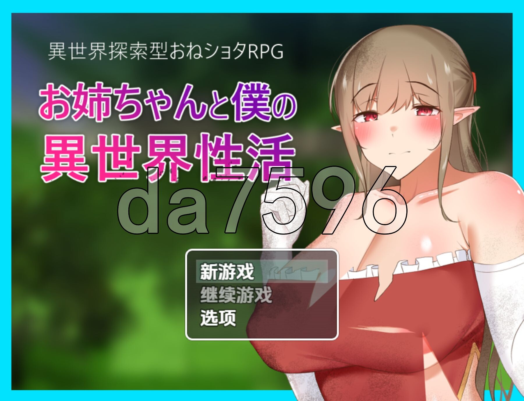 异世界性活 v1.0 双端 AI汉化版 预览图