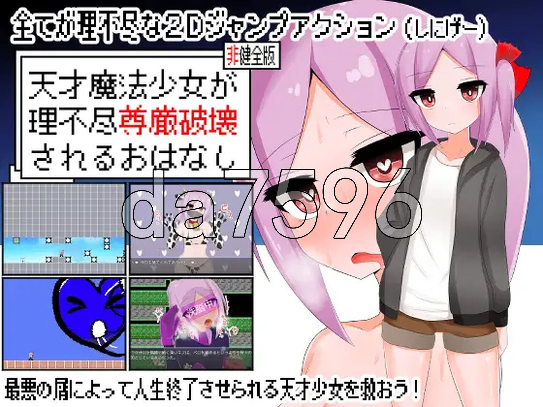 天才魔法少女尊严被无情摧毁的故事 天才魔法少女が理不尽尊厳破壊されるおはなし v0509 内嵌AI汉化版 PC端 预览图