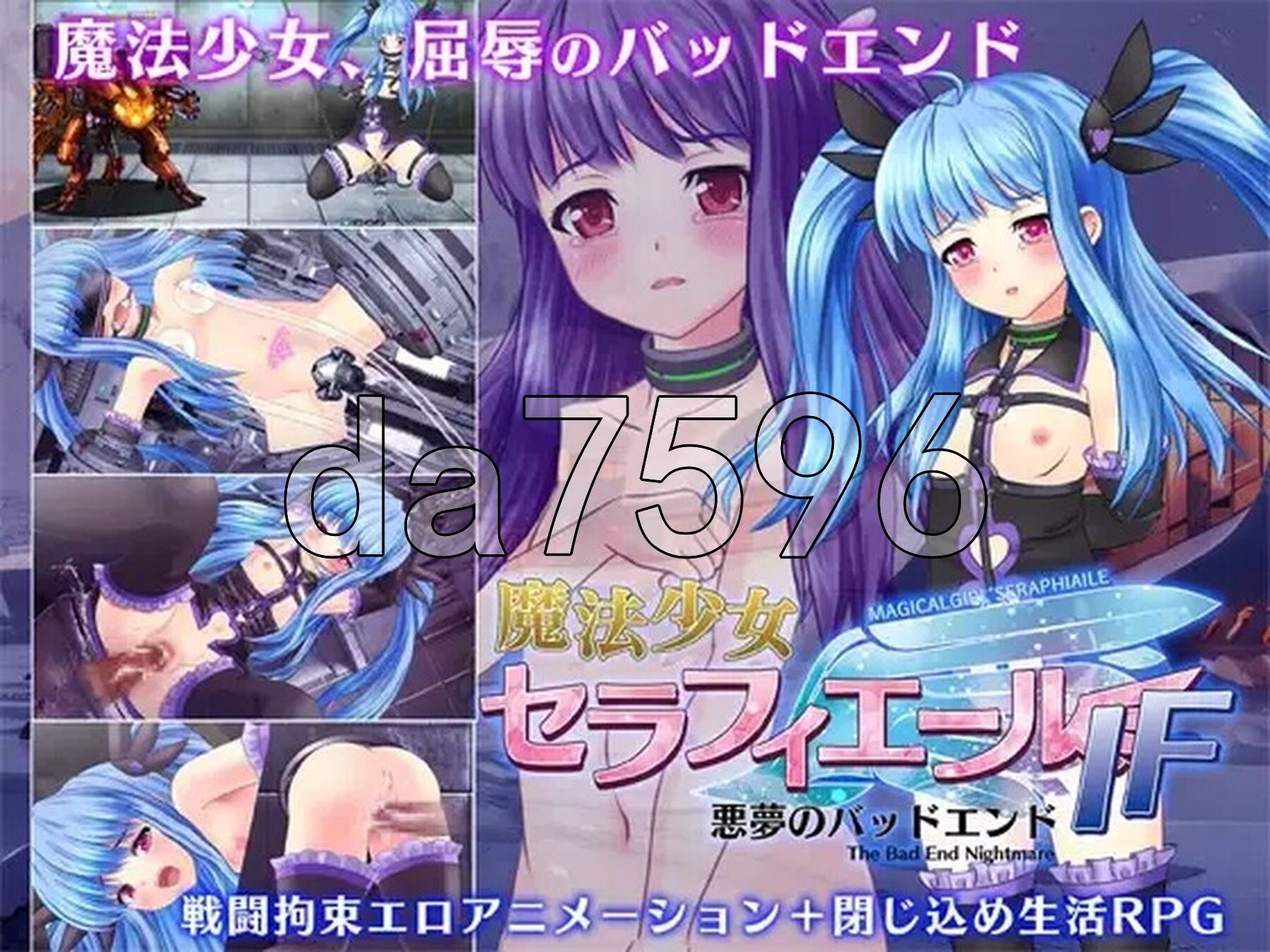 魔法少女塞拉菲尔IF・噩梦的坏结局 魔法少女セラフィエールIF・悪夢のバッドエンド V1.11 PC端 AI汉化版 预览图