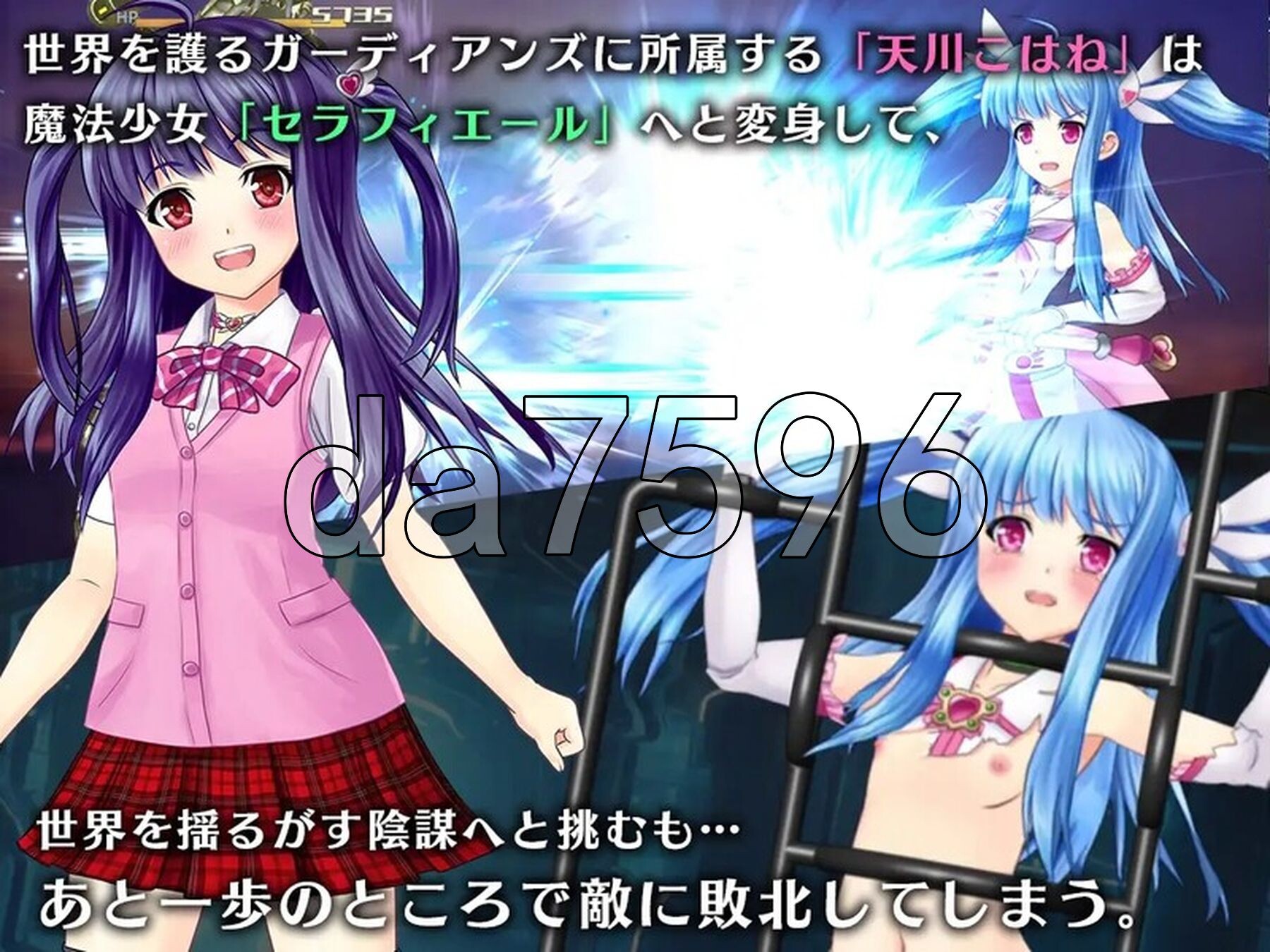 魔法少女塞拉菲尔IF・噩梦的坏结局 魔法少女セラフィエールIF・悪夢のバッドエンド V1.11 PC端 AI汉化版 预览图